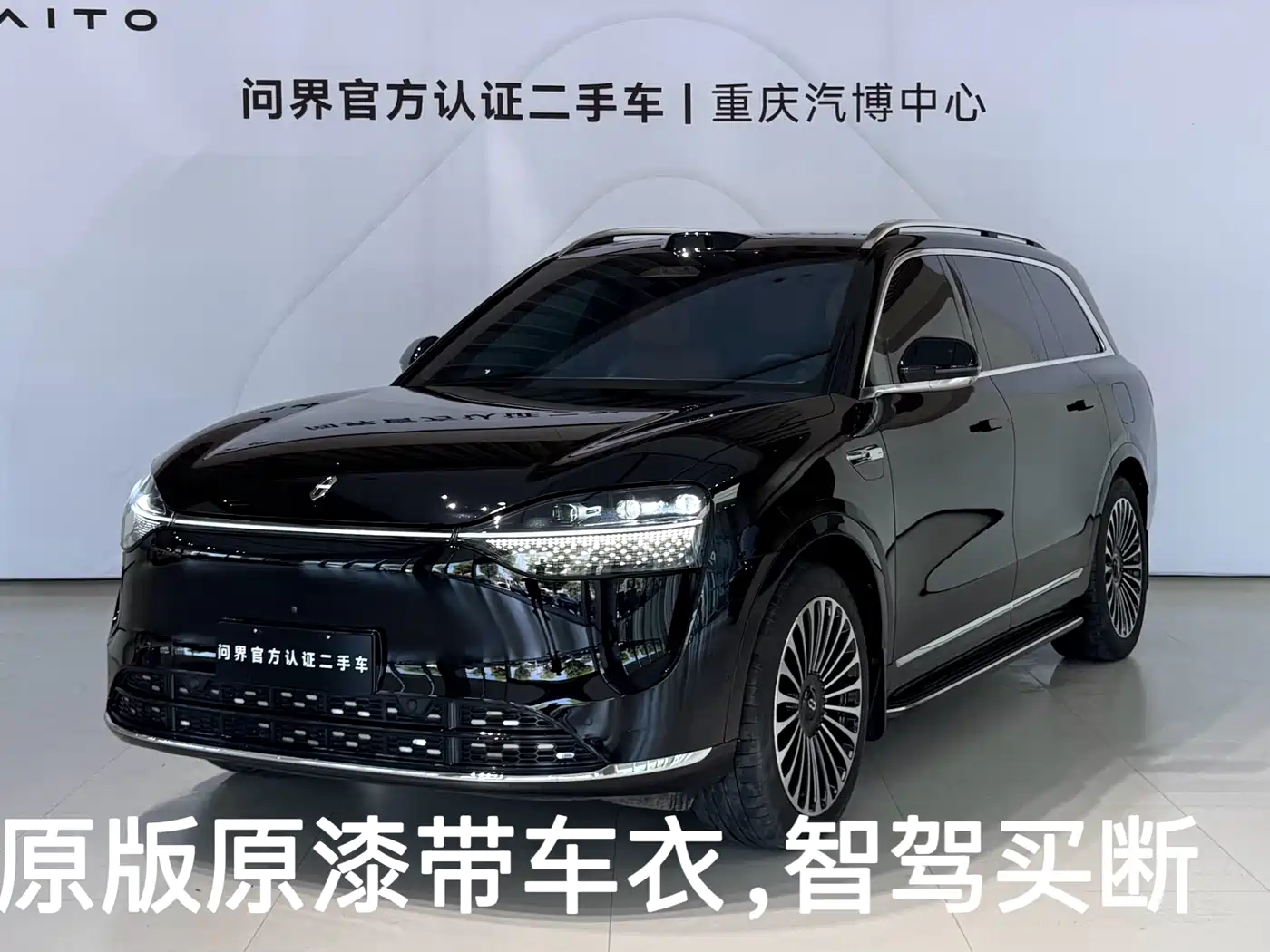 AITO Wenjie AITO M9 2024 Extended Range Ultra 42kWh 6-Seater