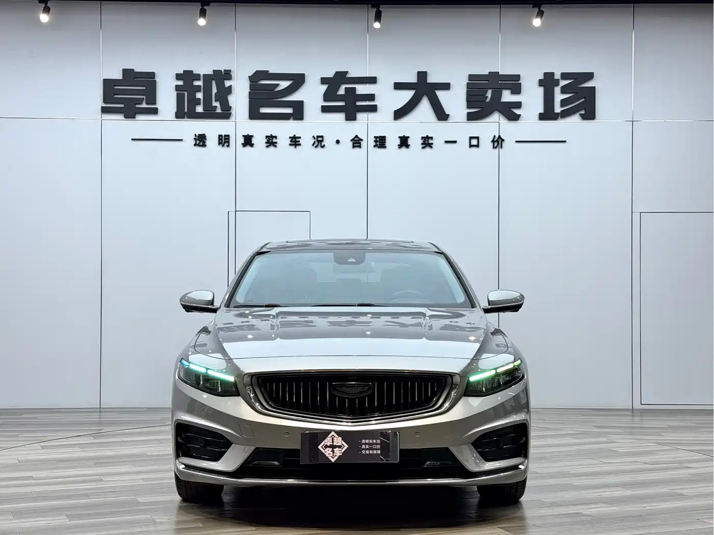 GEELY AUTOMOBILE XINGRUI