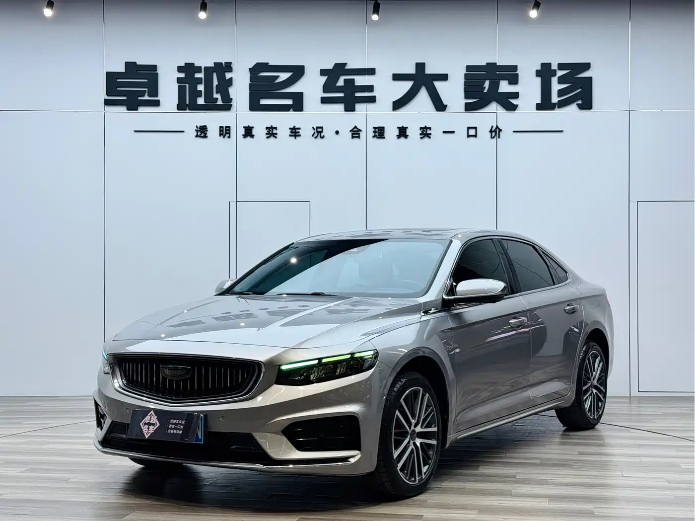 GEELY AUTOMOBILE XINGRUI