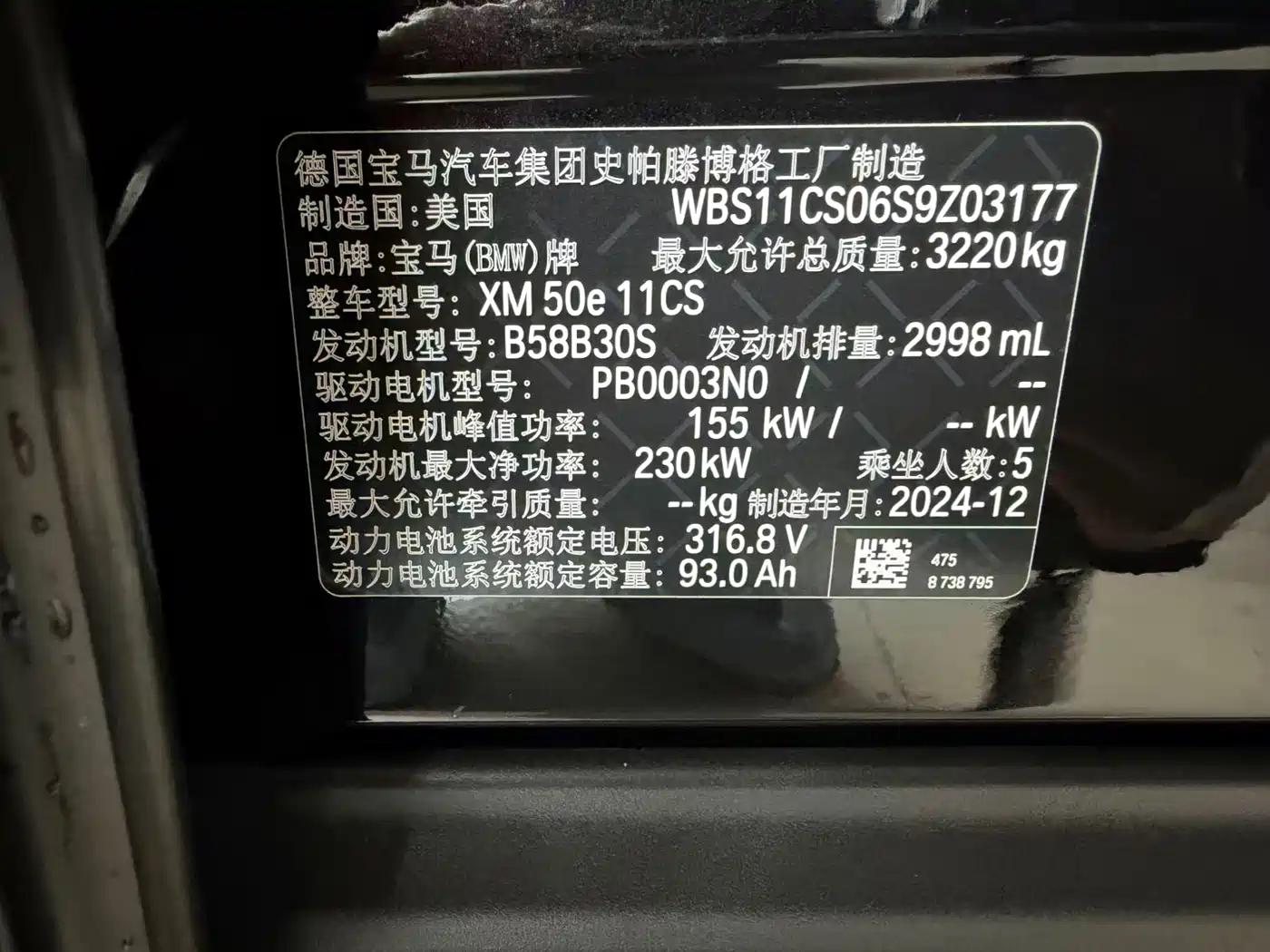 BMW XM 2023 50e фото 11