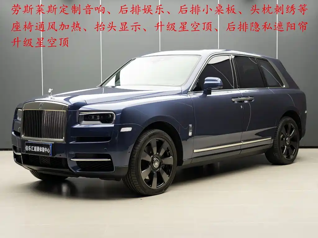 Фото 1 - Rolls-Royce Cullinan
