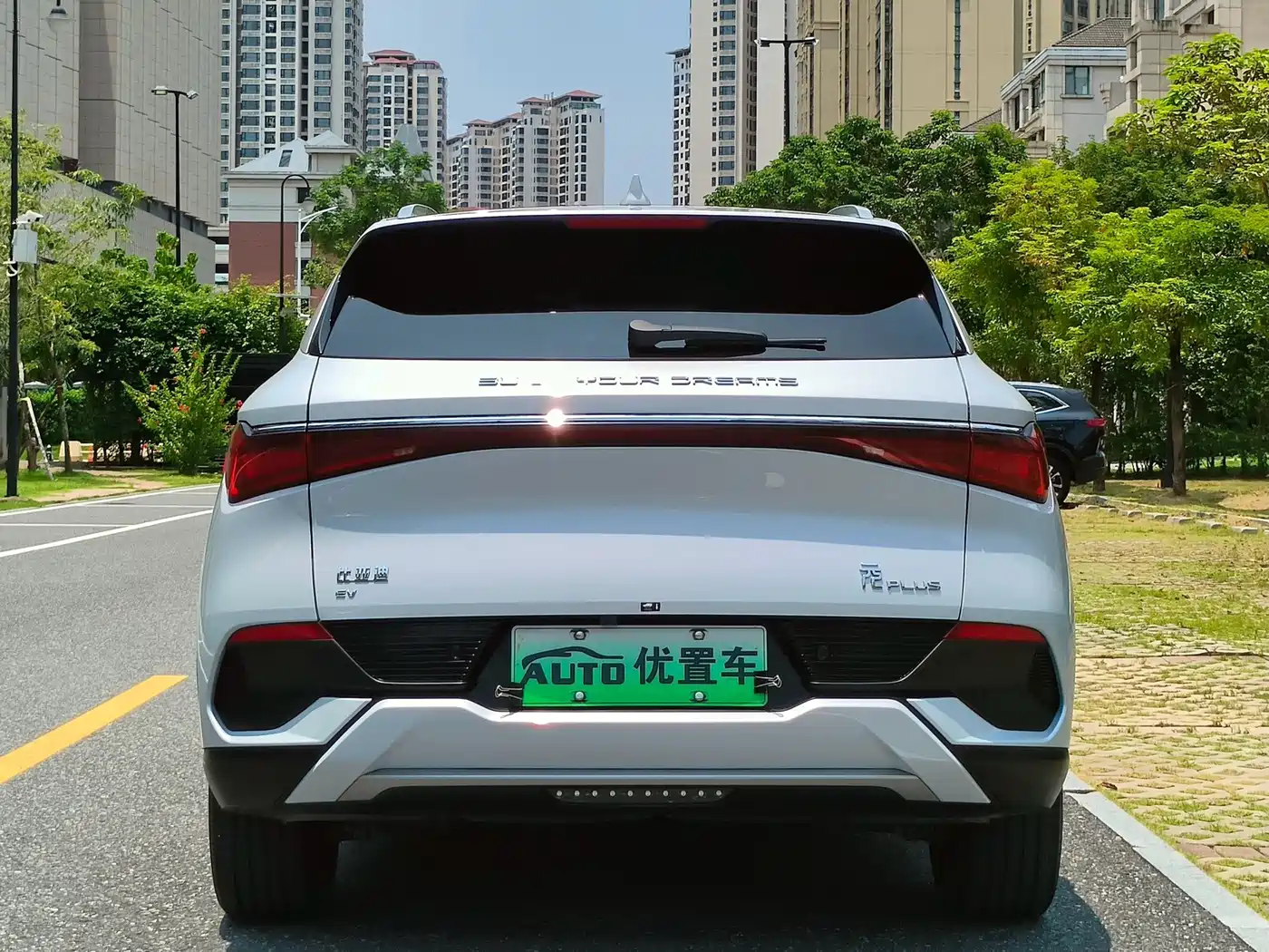  Yuan PLUS