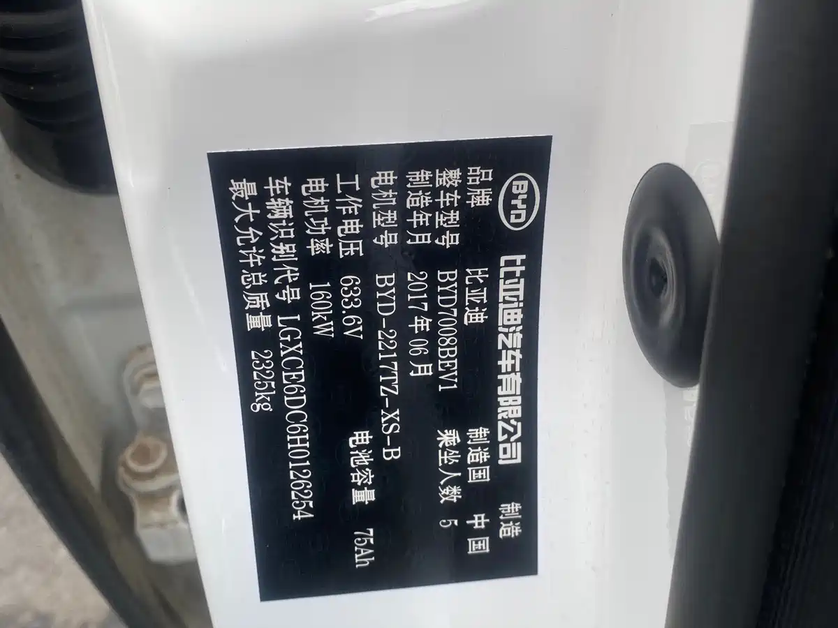 Photo 10 - BYD Qin New Energy