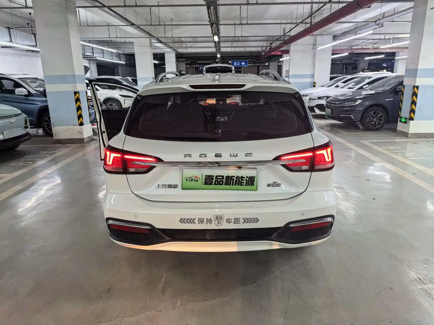 ROEWE EI5