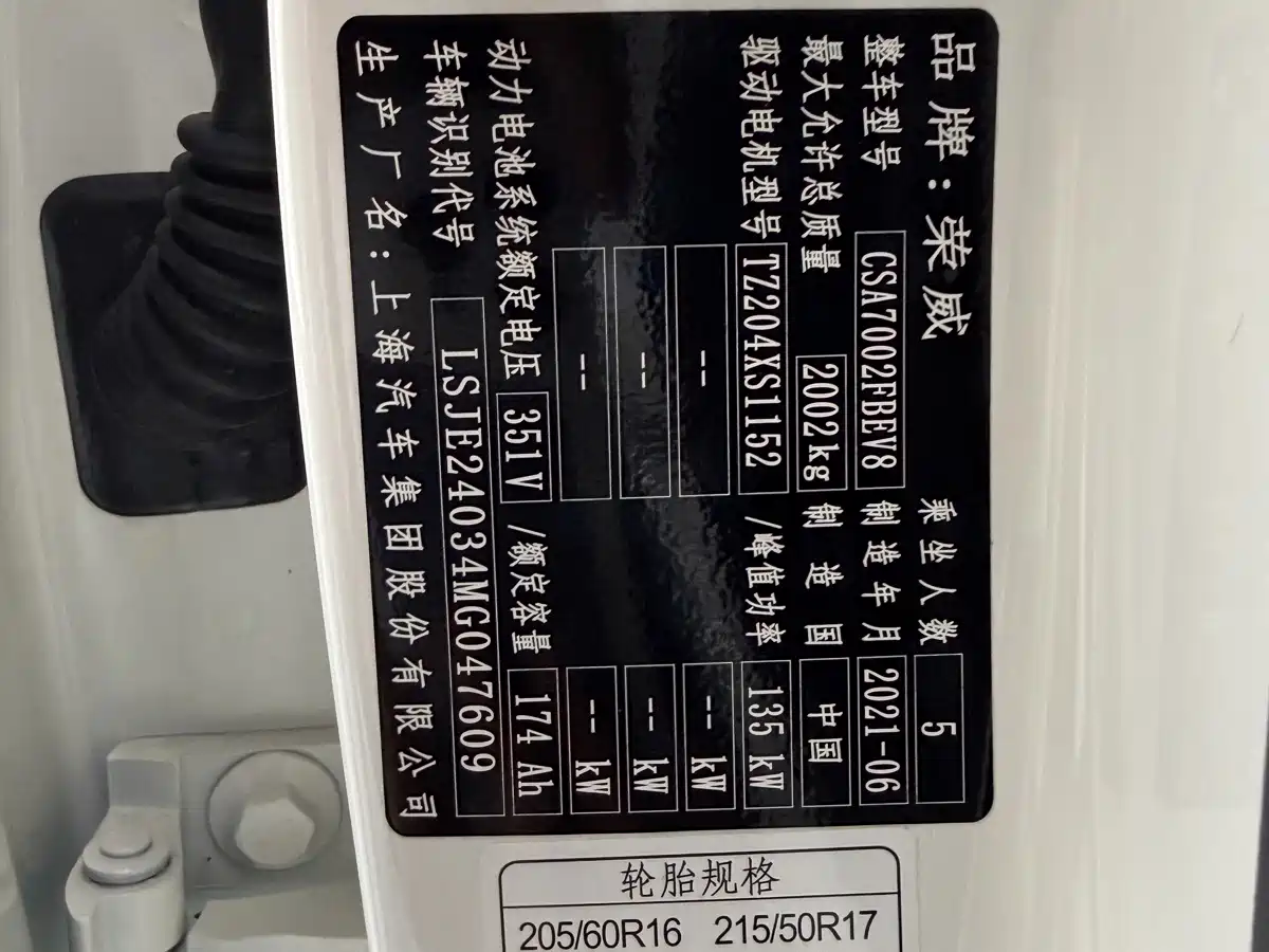 Roewe Ei5 2021 2021 500 Heartfelt Edition