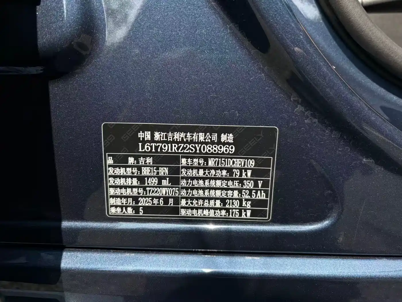 Geely Galaxy Galaxy A7 2025 EM-i фото 35
