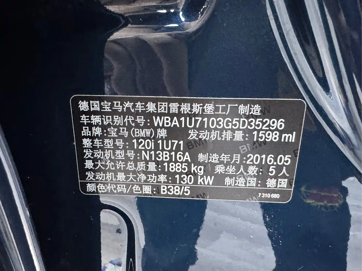 BMW 1 Series (Import) 2015 120i Leading фото 29