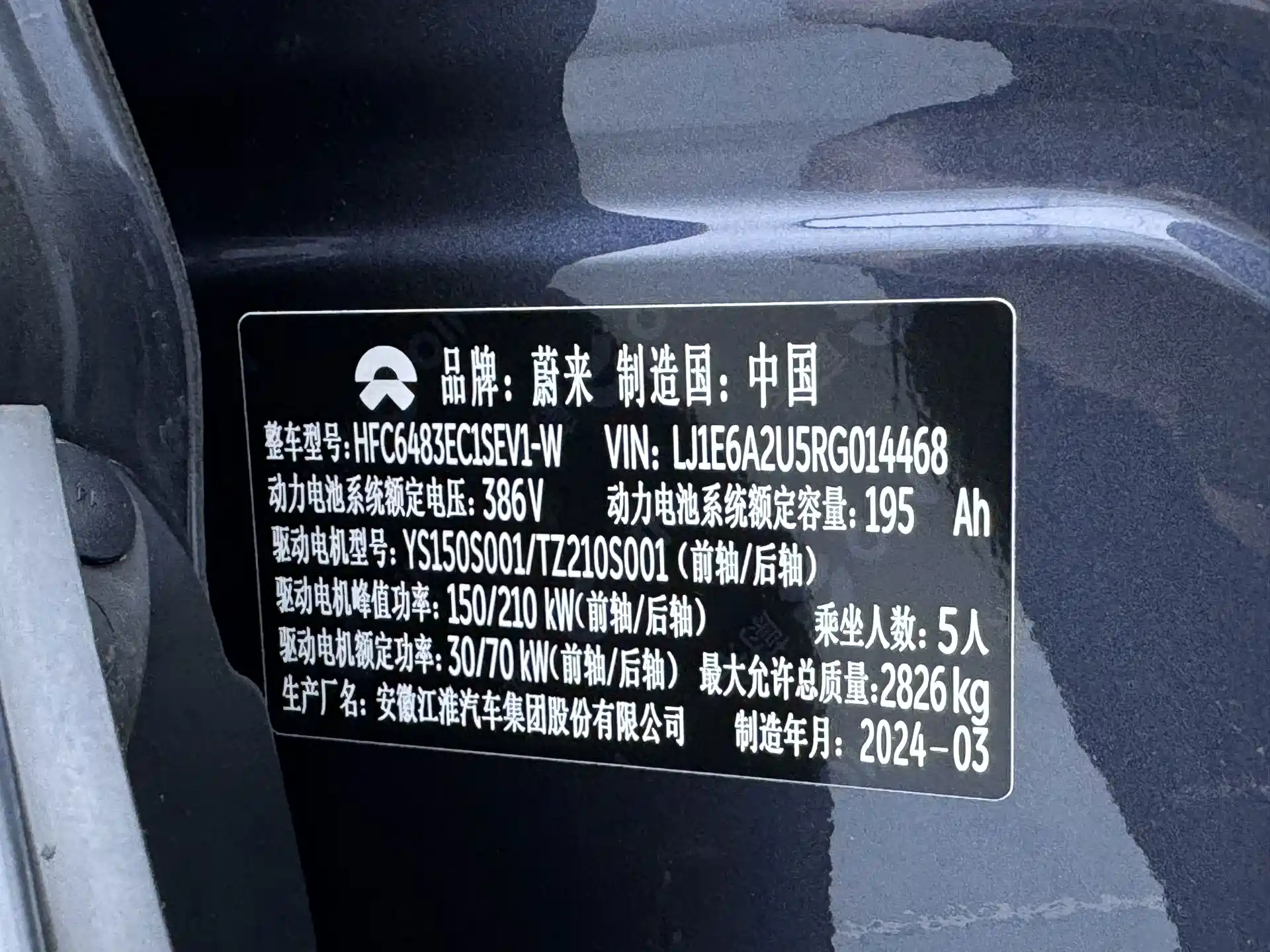 Фото 27 - NIO EC6