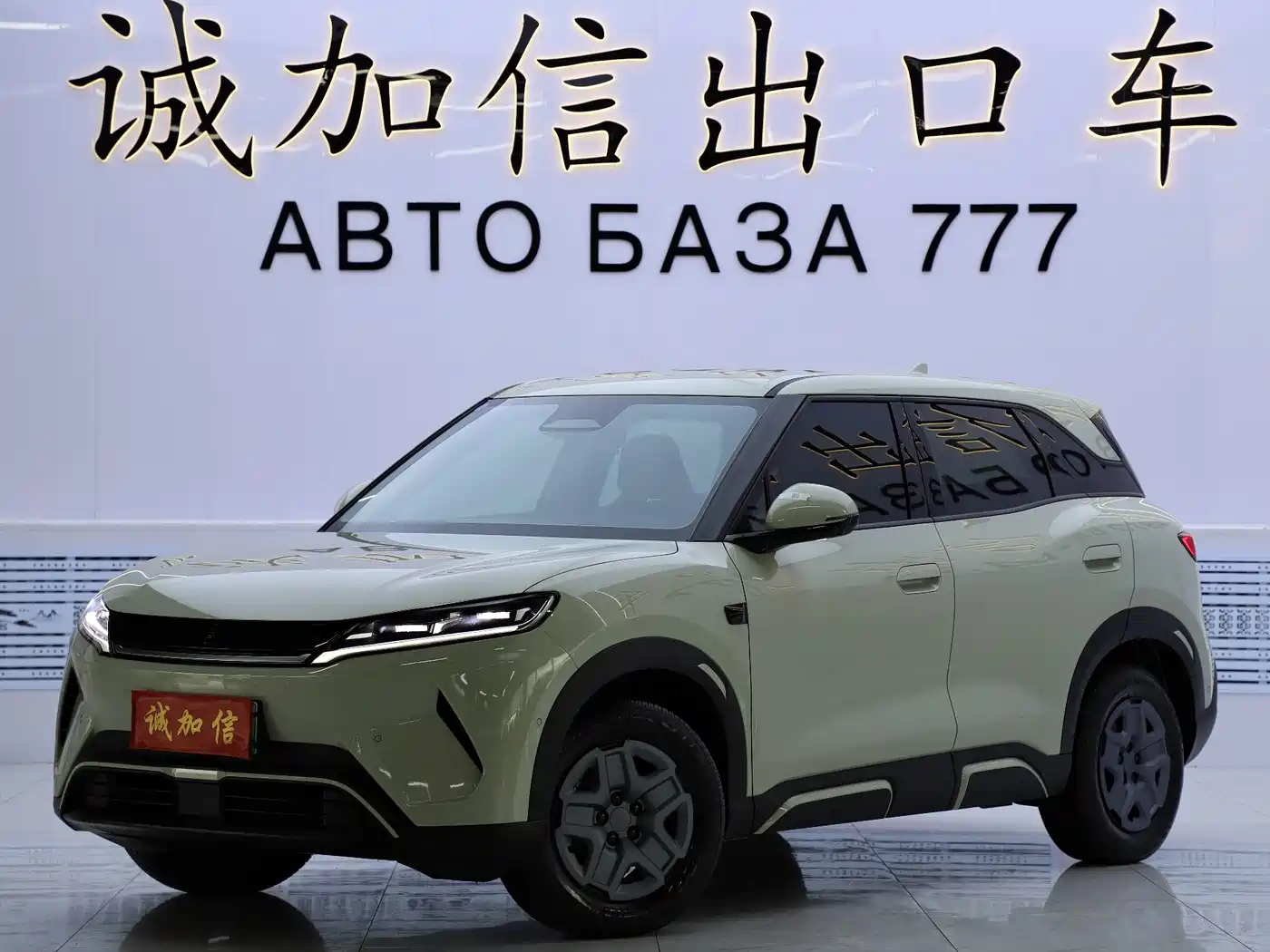 BYD Yuan UP 2026 2025 Smart Drive Edition 401KM Vitality Version