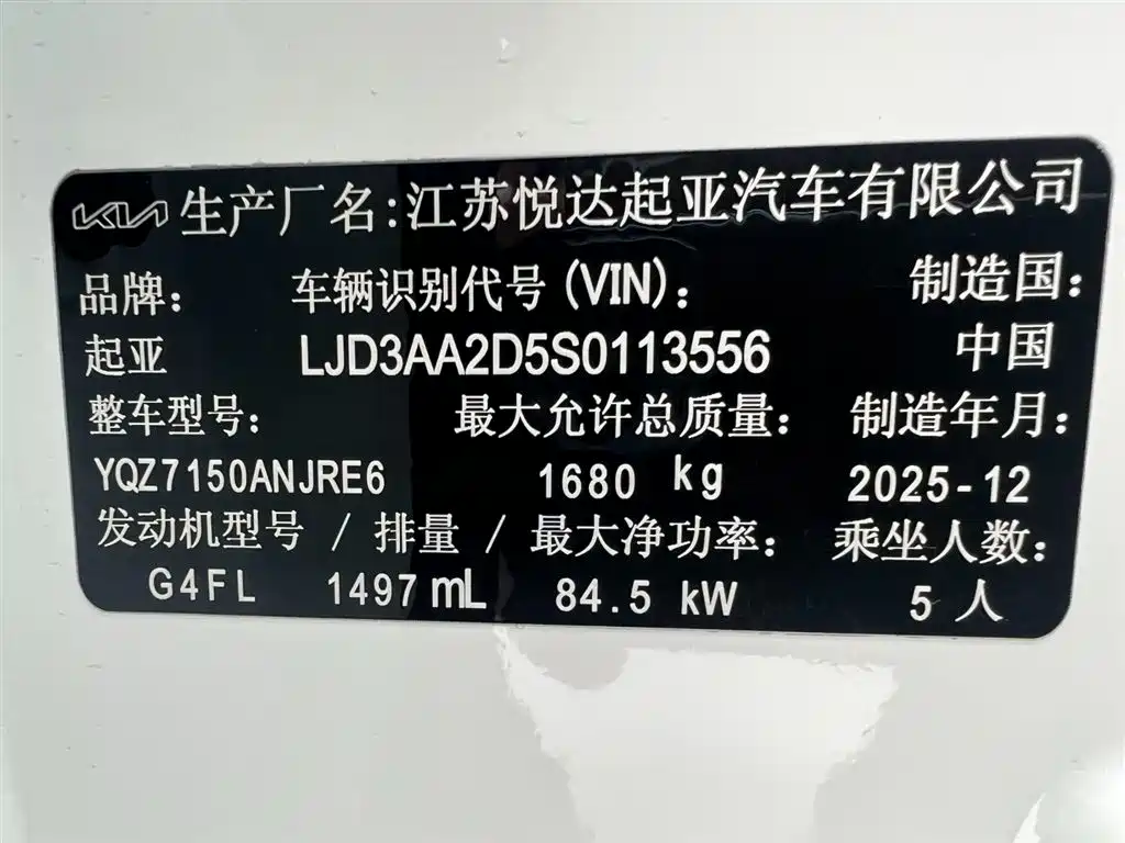 Kia K3 2026 2024 1.5L CVT Comfort Premium Edition