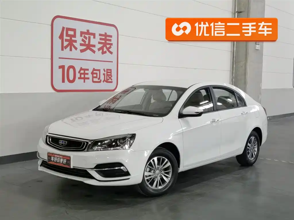 GEELY AUTOMOBILE EMGRAND