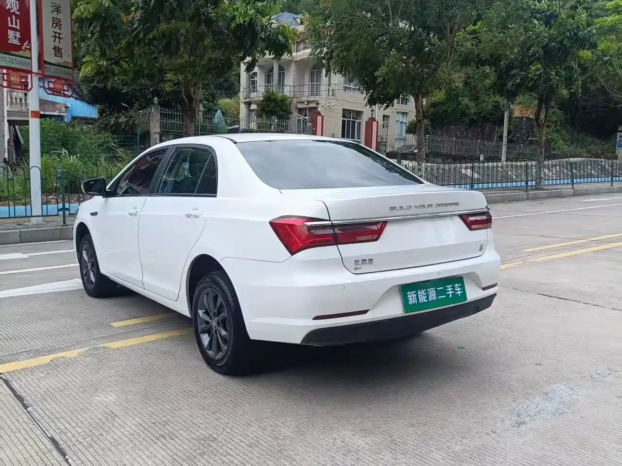 BYD Qin New Energy 2021 2021 Mobility Edition