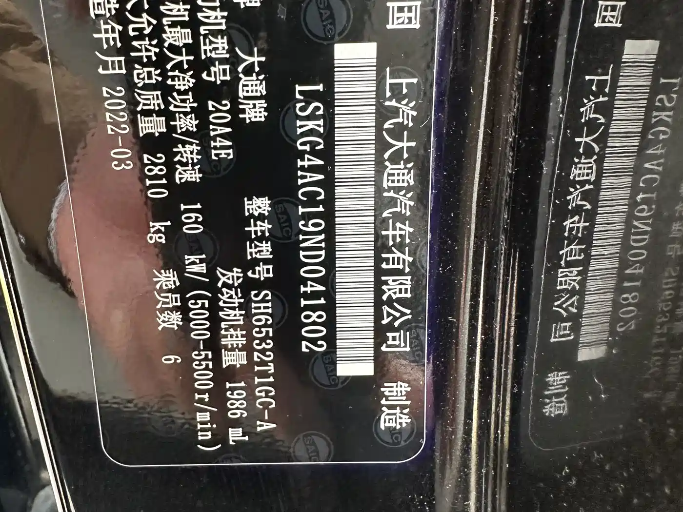 SAIC Maxus Maxus G90 2023 2.0T Interstellar Flagship Edition фото 22