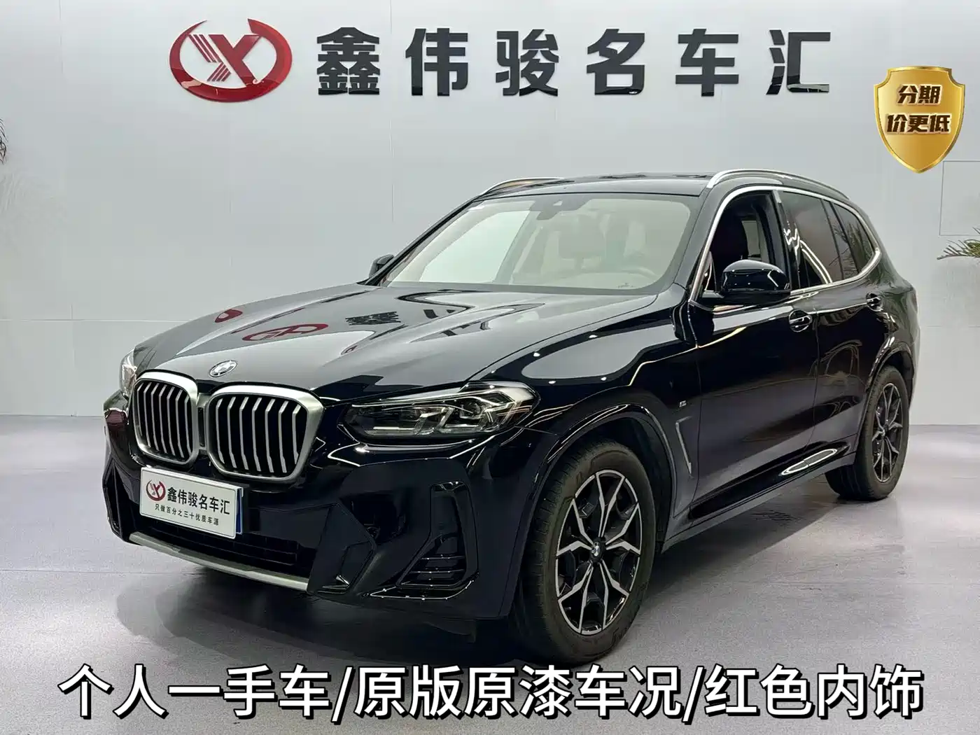 BMW X3 2023 xDrive25i M Sport Package