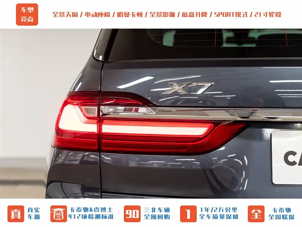 BMW X7 2019 xDrive40i Leading Luxury Package фото 6