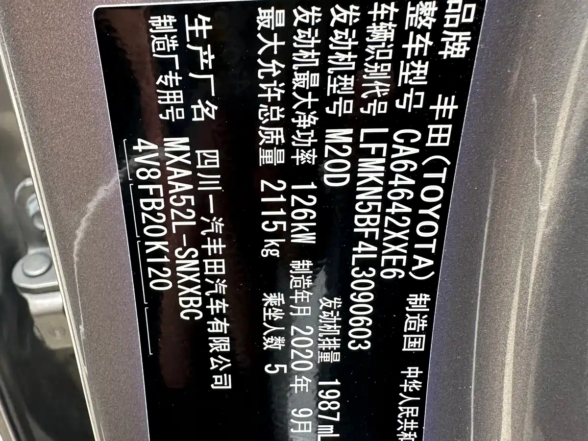 Toyota RAV4 Rongfang 2020 2.0L CVT 2WD Urban Edition фото 11