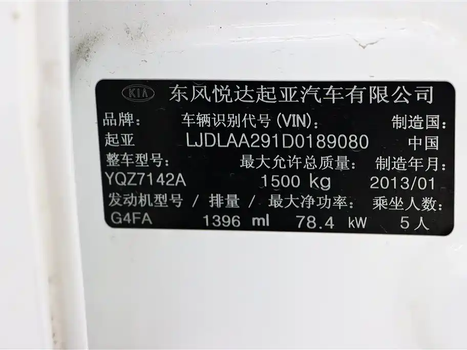 Kia K2 2012 Sedan 1.4L AT GLS Commemorative Edition фото 17