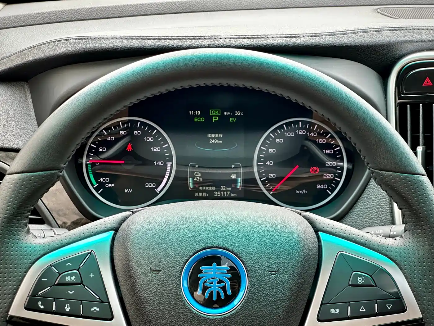 BYD QINXIN ENERGY