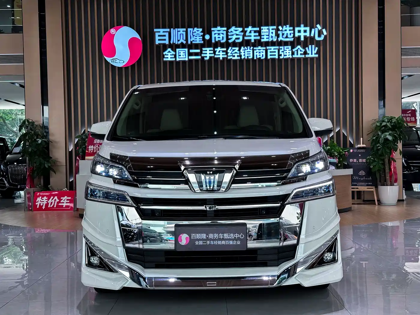 Toyota Vellfire 2021 Crown Hybrid 2.5L HV Premium Edition фото 2