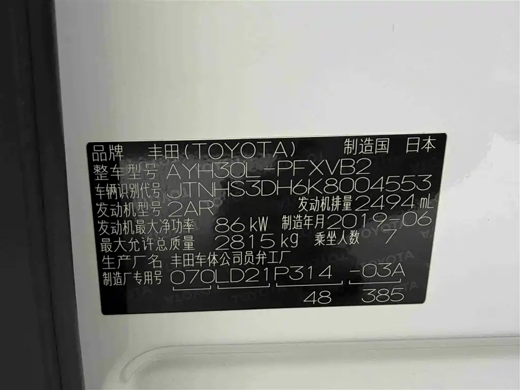 Toyota Alphard 2019 Hybrid 2.5L Premium Edition фото 25