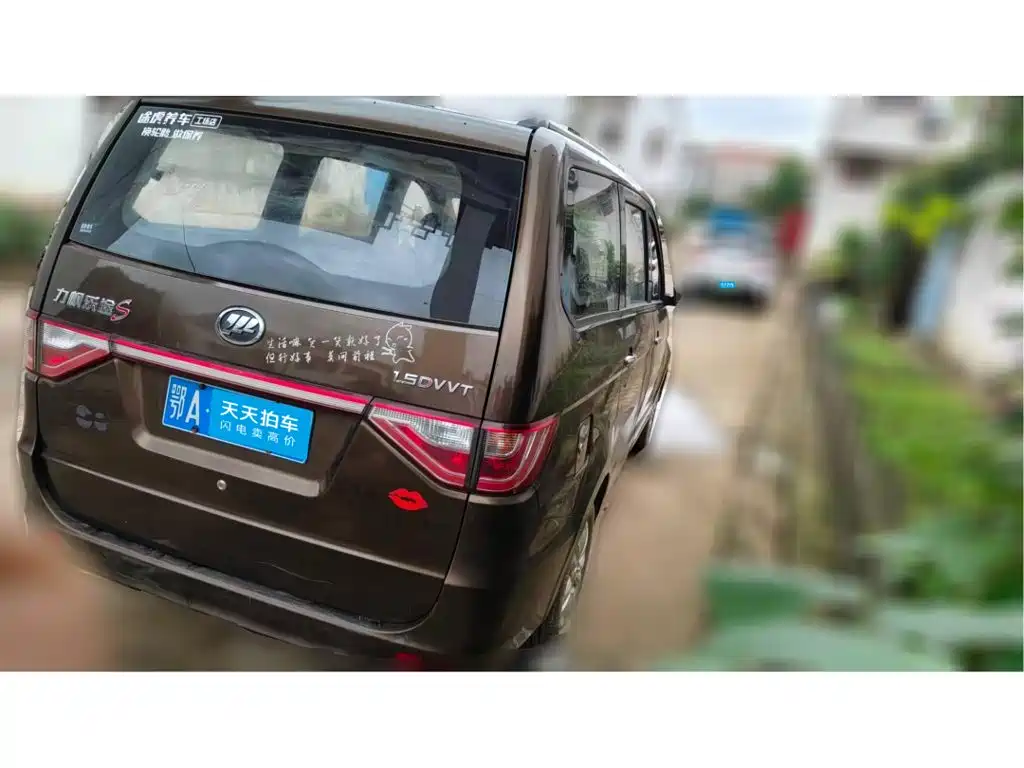 Lifan Letu 2016 2015 1.5L S Base Model