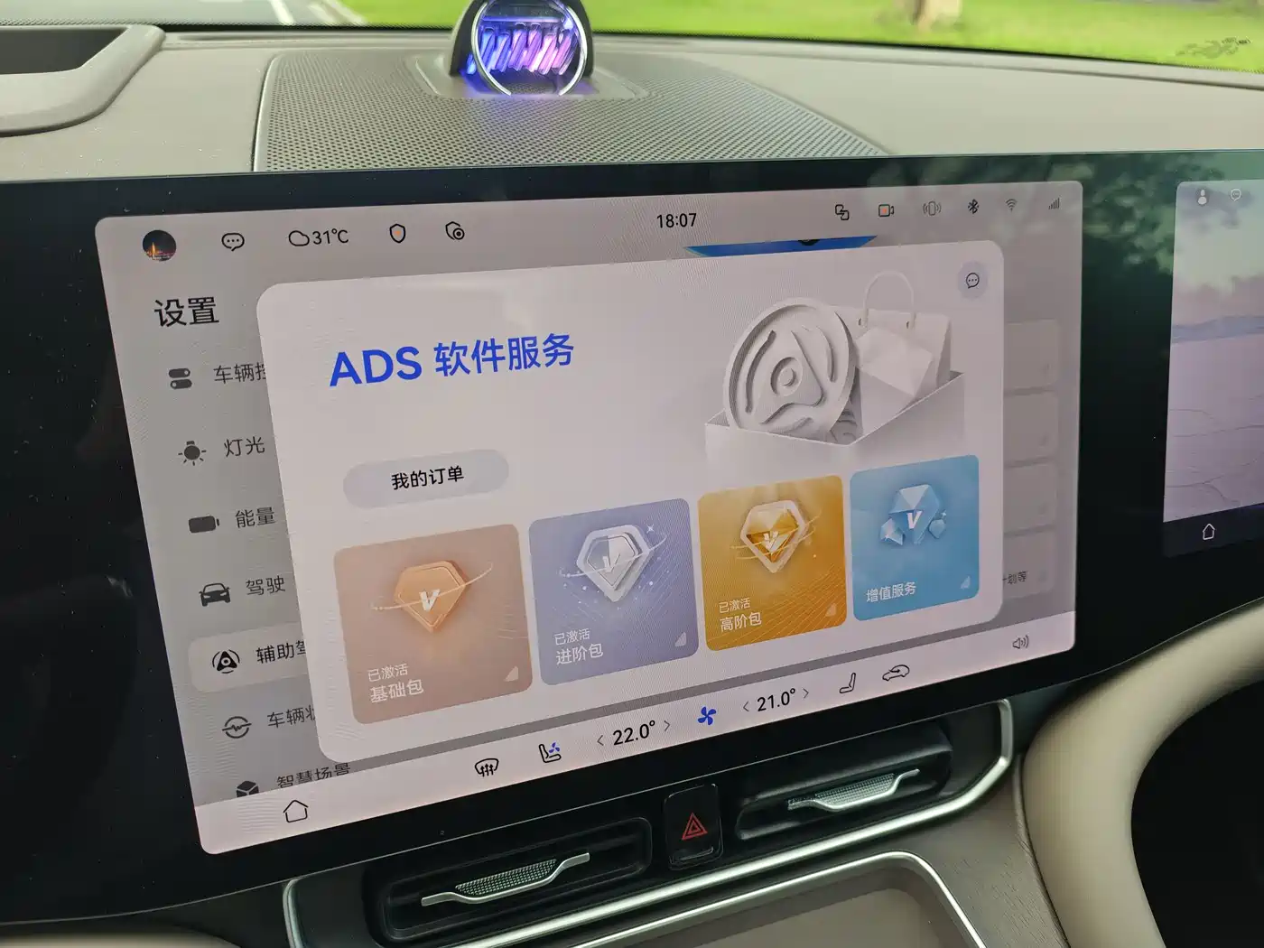 AITO Wenjie AITO M9 2025 Pure Electric Ultra 100kWh 5-Seater фото 26