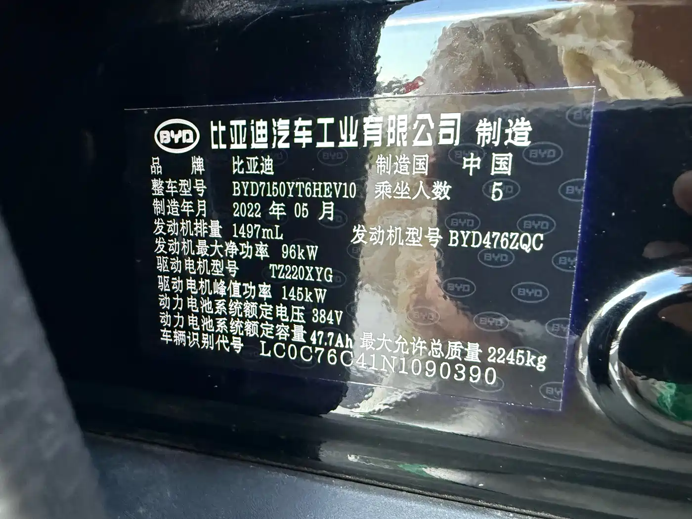 BYD Han 2022 DM-i 121KM Premium Edition фото 12