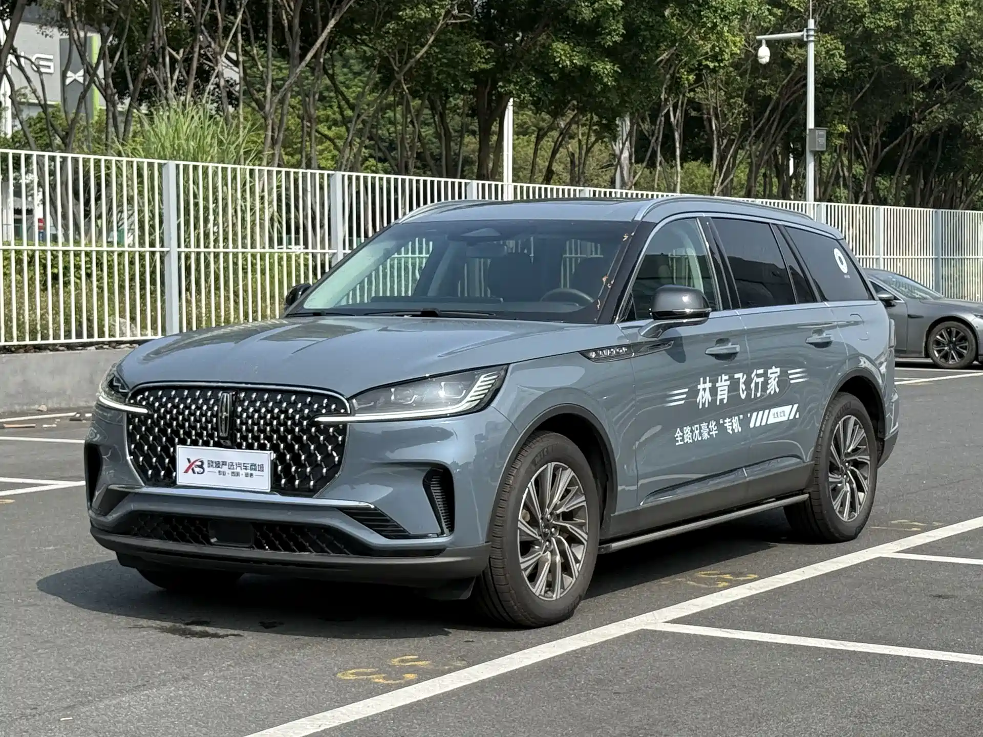 Photo 1 - Lincoln Aviator