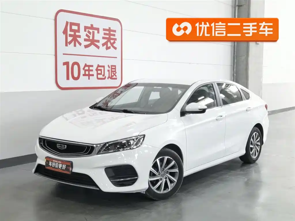 GEELY AUTOMOBILE BINRUI