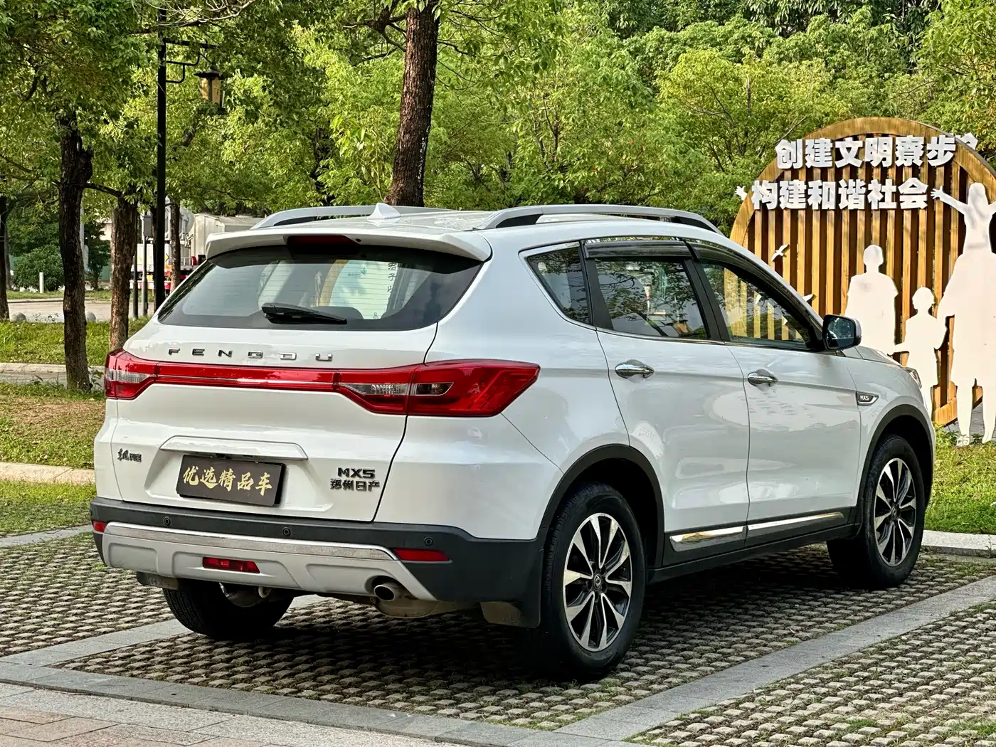 Dongfeng Fengdu MX5 2017 2016 2.0L Automatic Flagship Edition