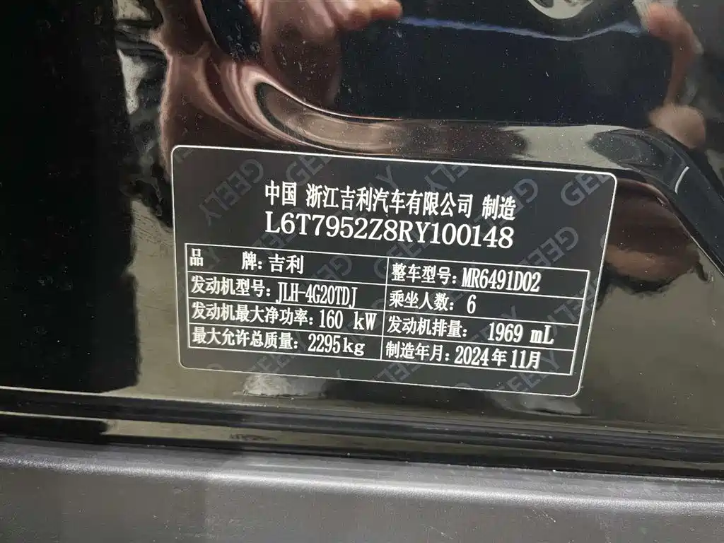 GEELY AUTOMOBILE HAOYUE L