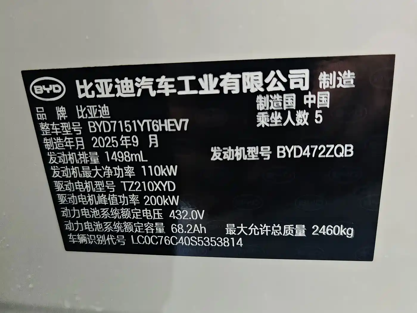 BYD Seal 07 DM-i 2025 2026 DM-i 1.5T 230km Flagship