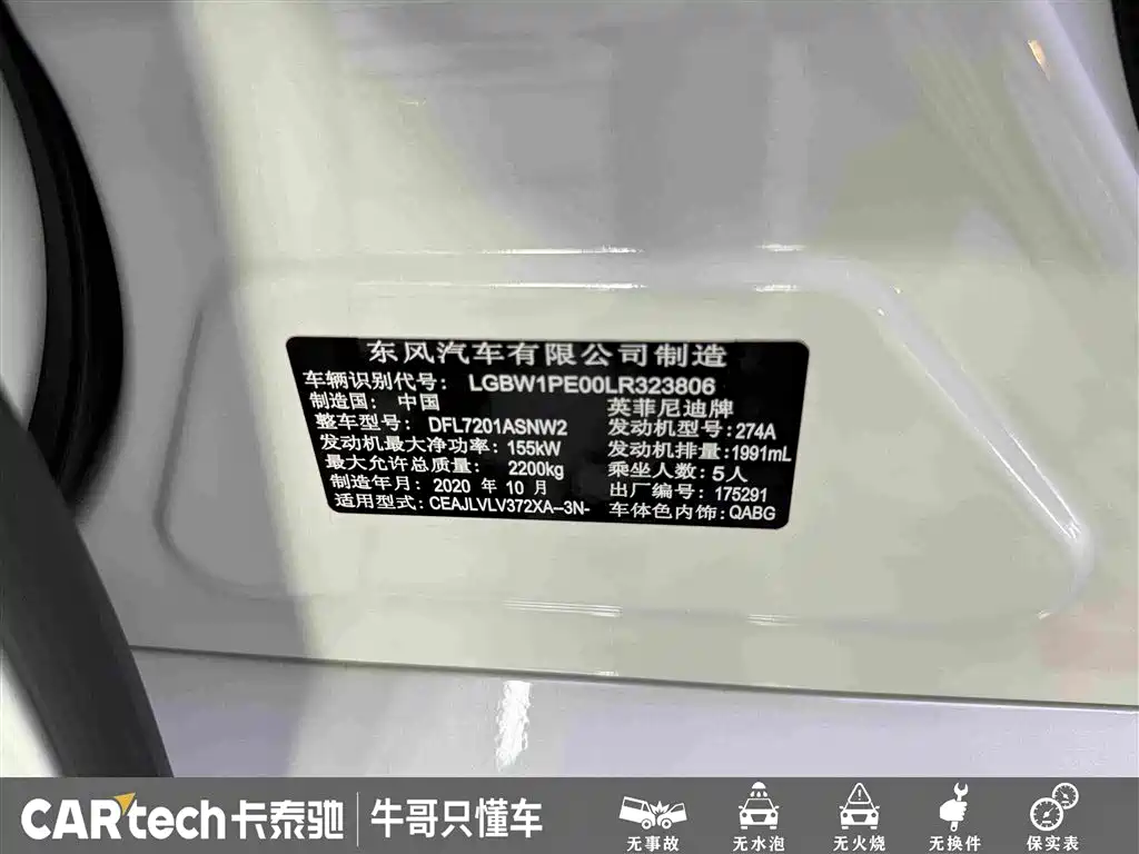 Infiniti Q50L 2021 2018 2.0T Premium Edition (China VI)