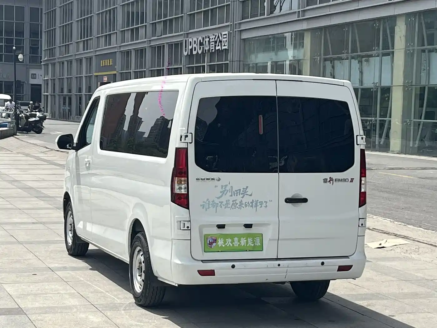 CHANGAN CHANGAN RUIXING EM80