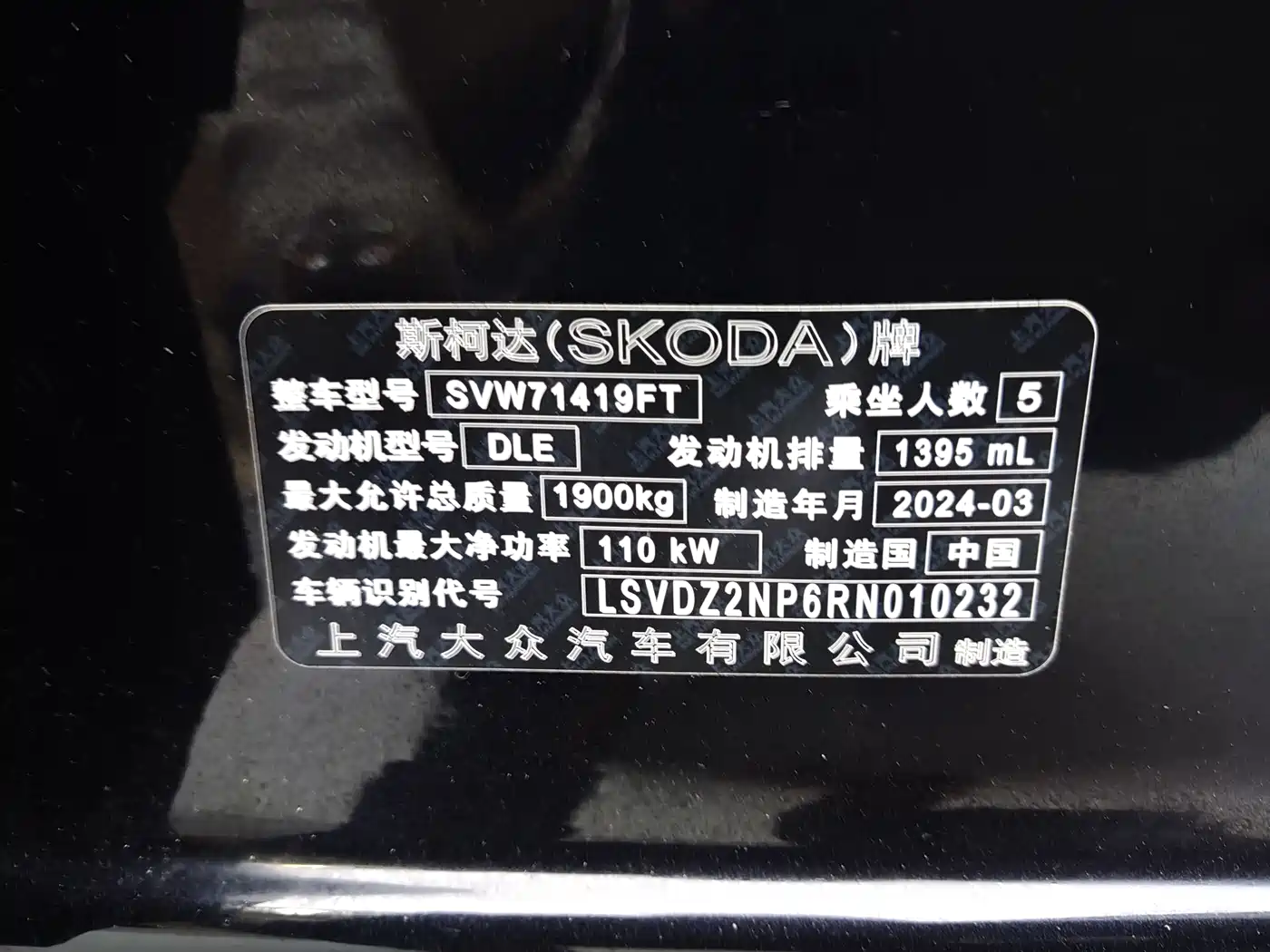 Škoda Superb 2024 TSI280 DSG Premium Edition фото 7
