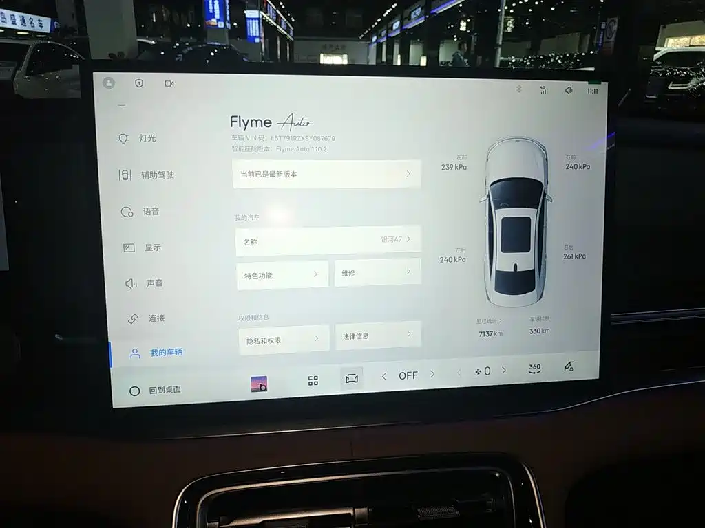 Geely Galaxy Galaxy A7 2025 EM-i фото 12