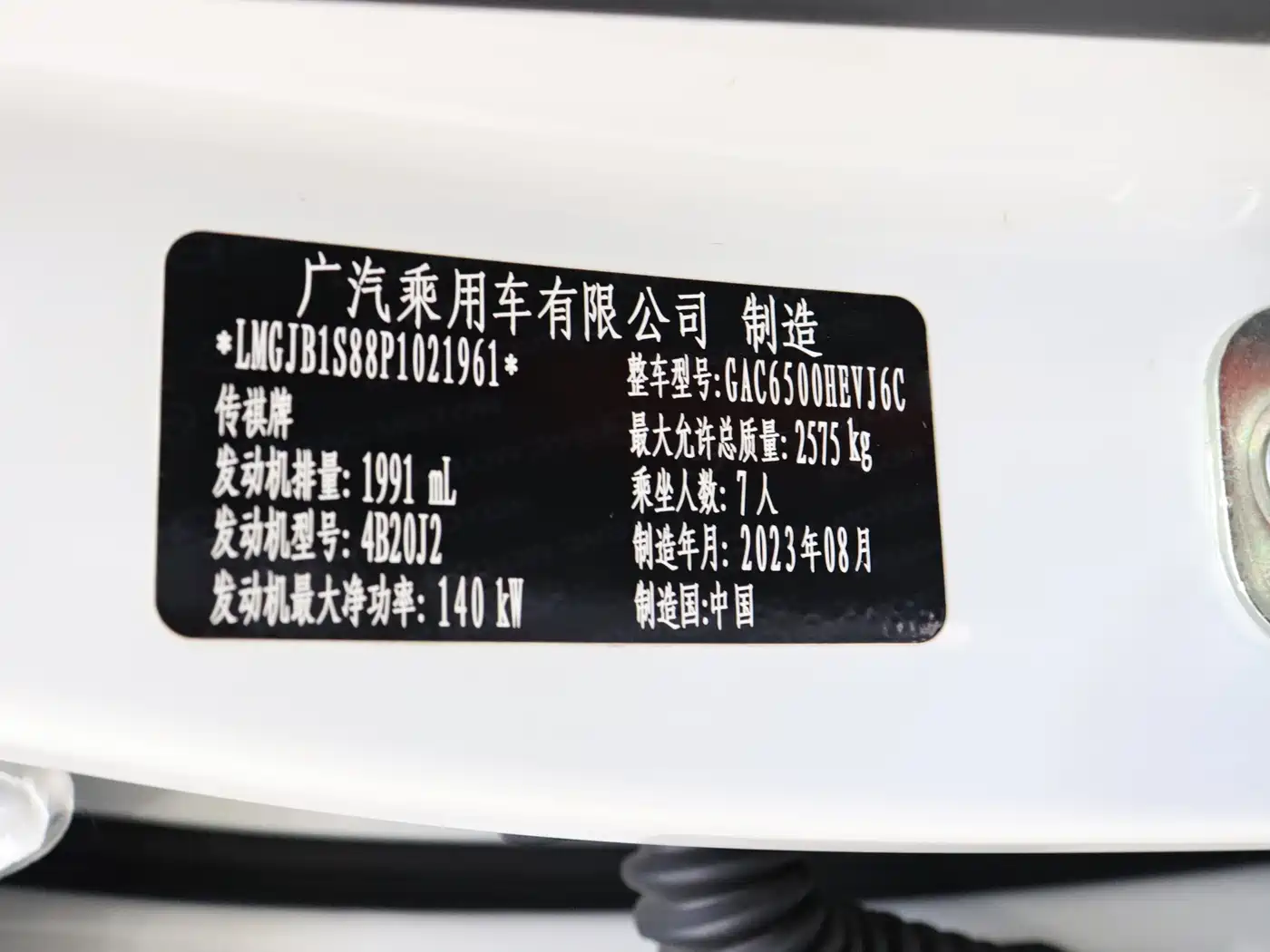 GAC Trumpchi Trumpchi GS8 2024 Dual Engine Series 2.0TM 2WD Premium Edition фото 19