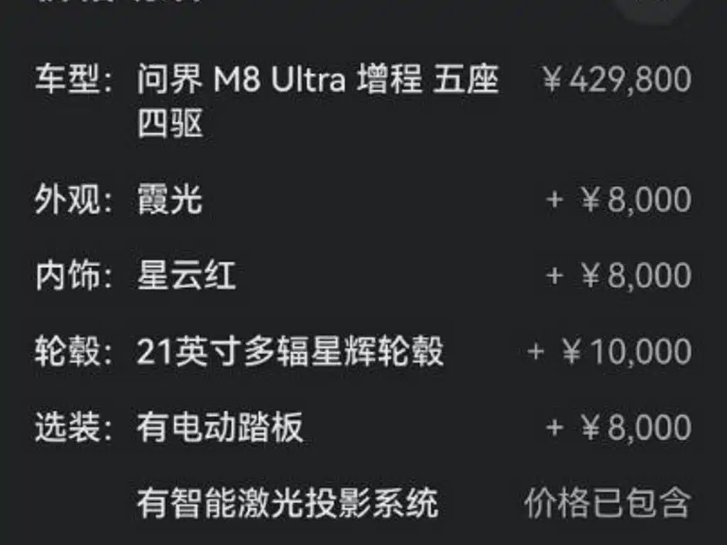 Aito AITO M8 2025 2025 Model Extended Range Ultra Edition 53.4kWh 5-Seater