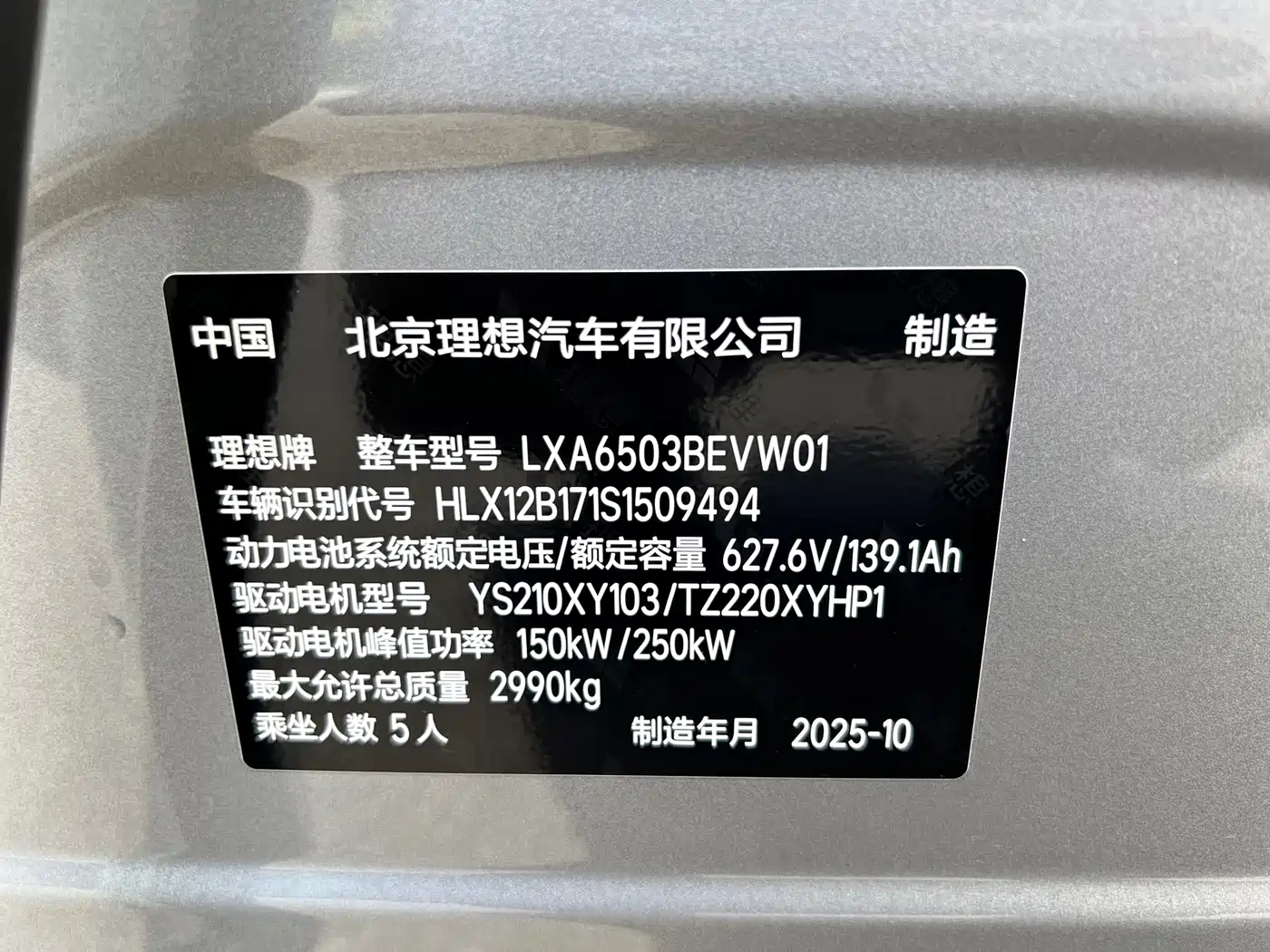 Li Auto i6 2025 2025 4WD Base Model