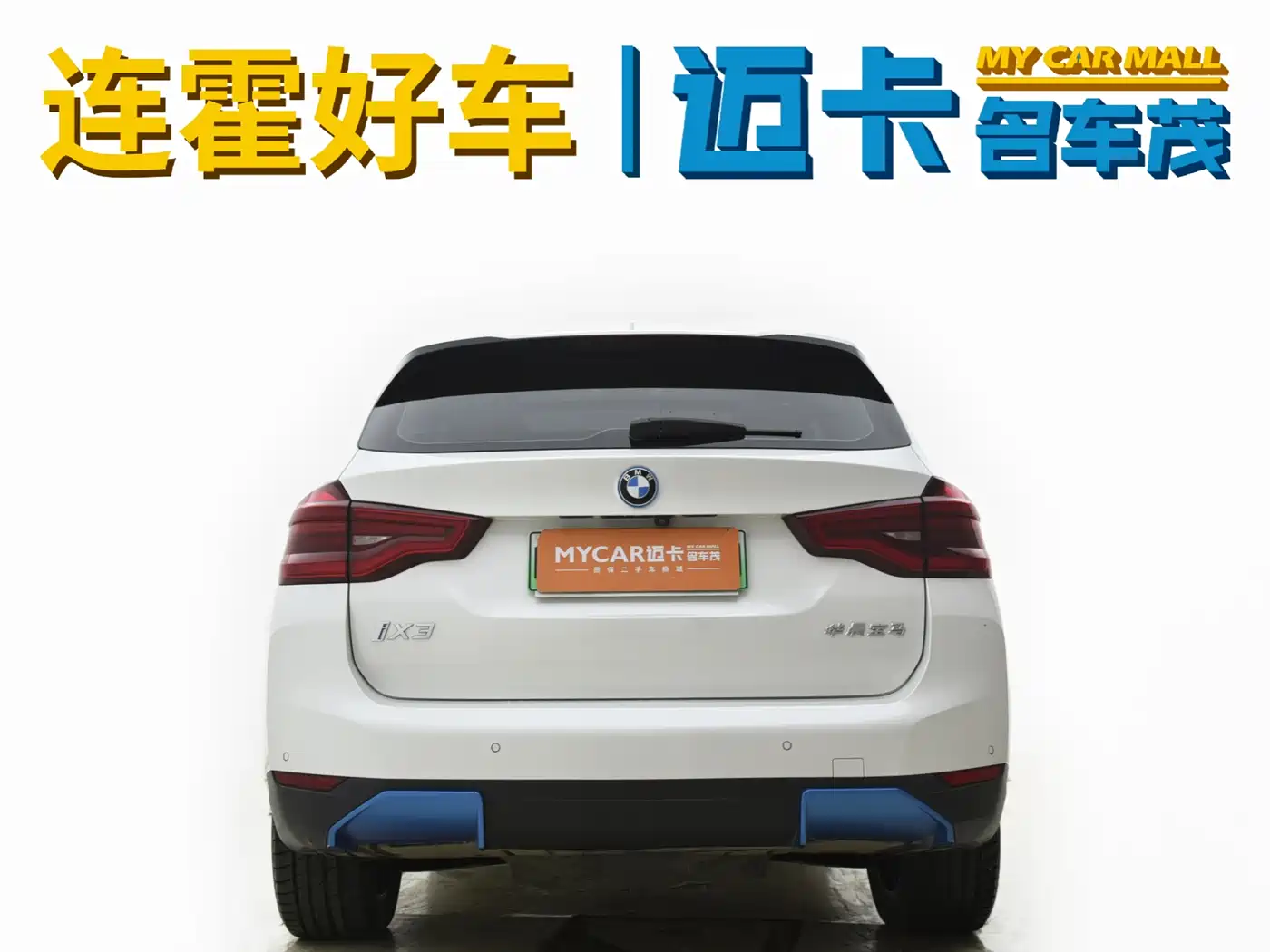 BMW iX3 2021 Leading фото 8