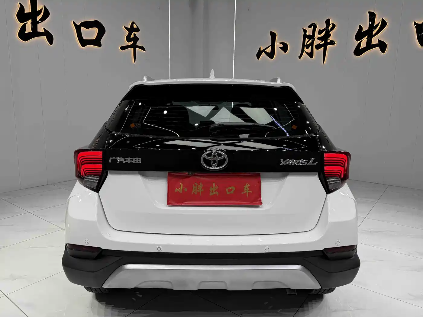 Toyota YARiS L Zhi Xuan 2022 Zhi Xuan X 1.5L CVT Leading PLUS Edition фото 6