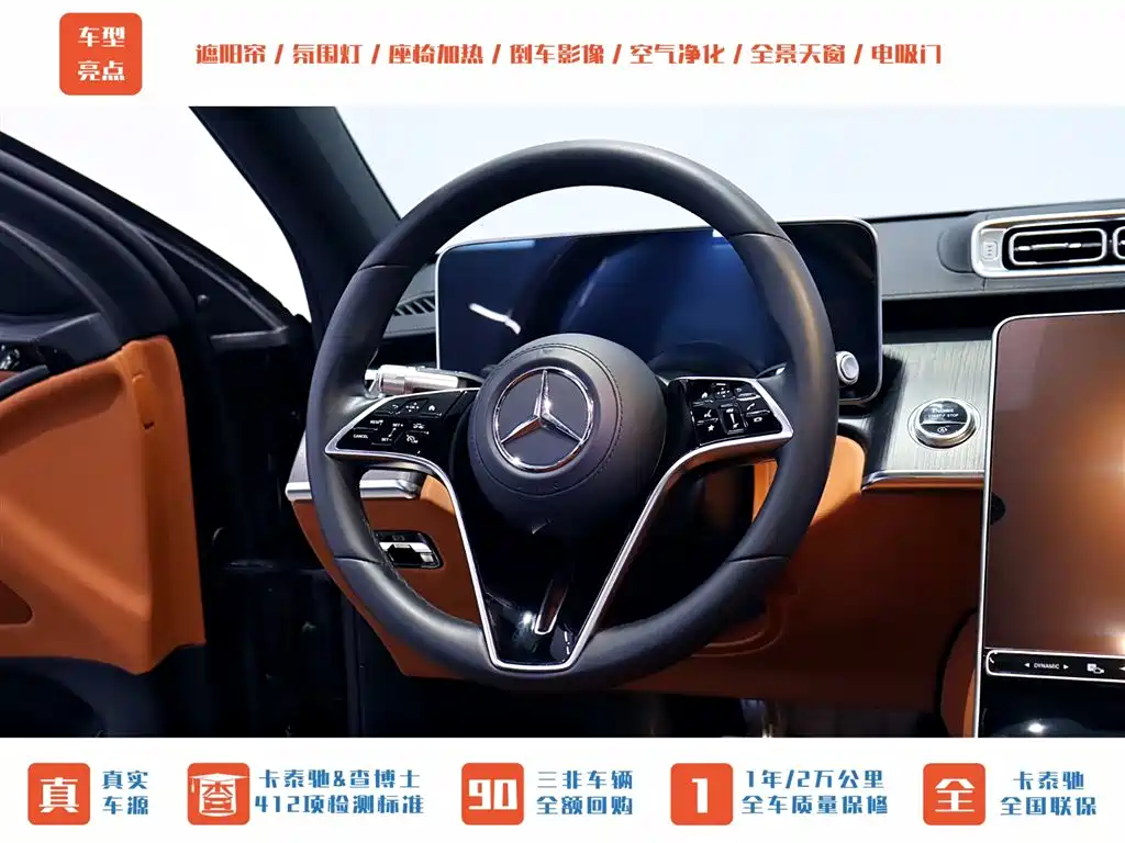 MERCEDES-BENZ S CLASS