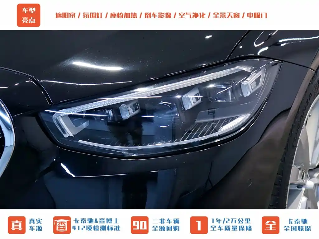 MERCEDES-BENZ S CLASS