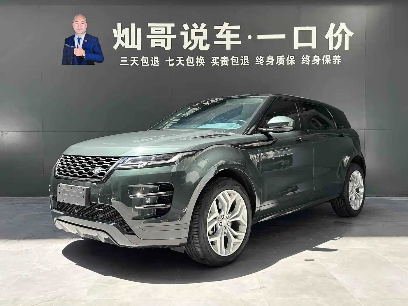Land Rover Range Rover Evoque 2023 Range Rover Evoque L 200PS Elite Edition