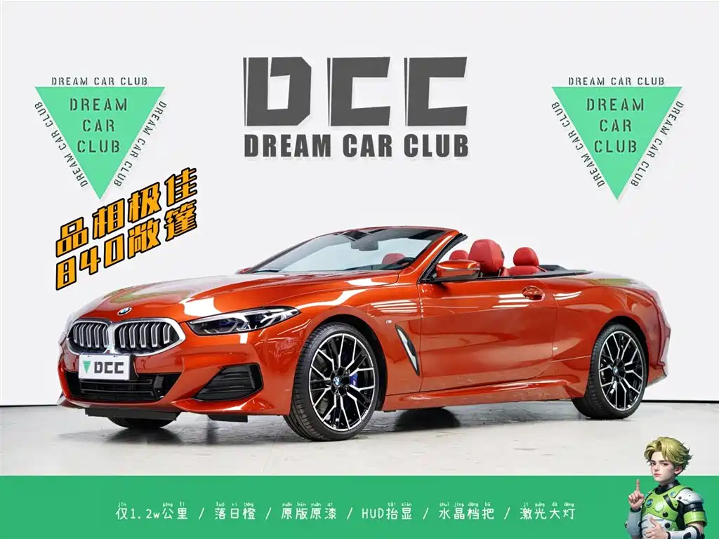 BMW 8 Series 2022 840i Convertible M Sport Package