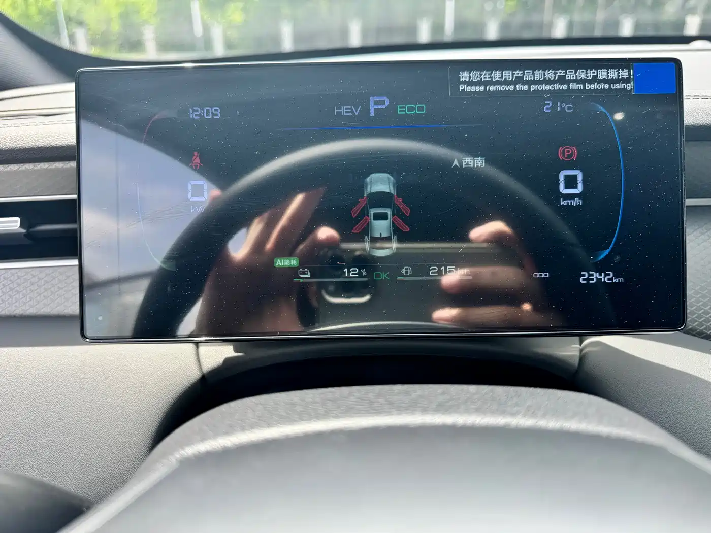 BYD Qin PLUS 2026 DM-i Smart Edition 128KM Progressive фото 19