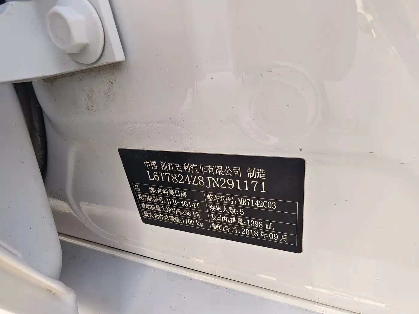 Geely Binrui 2018 2018 1.4T CVT Binzhi Edition