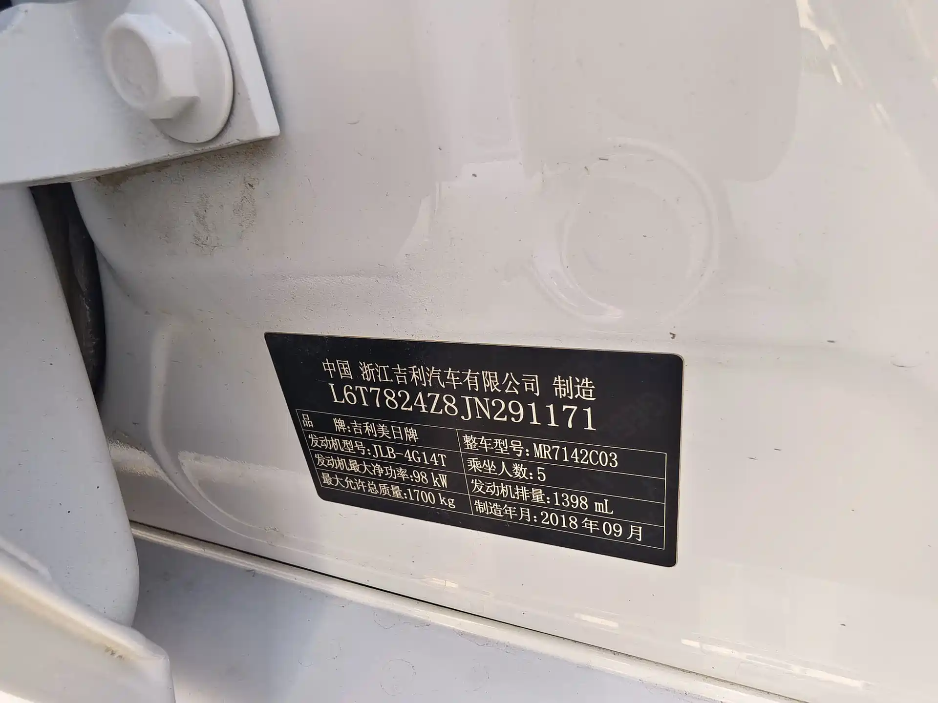 Фото 7 - Geely Binrui