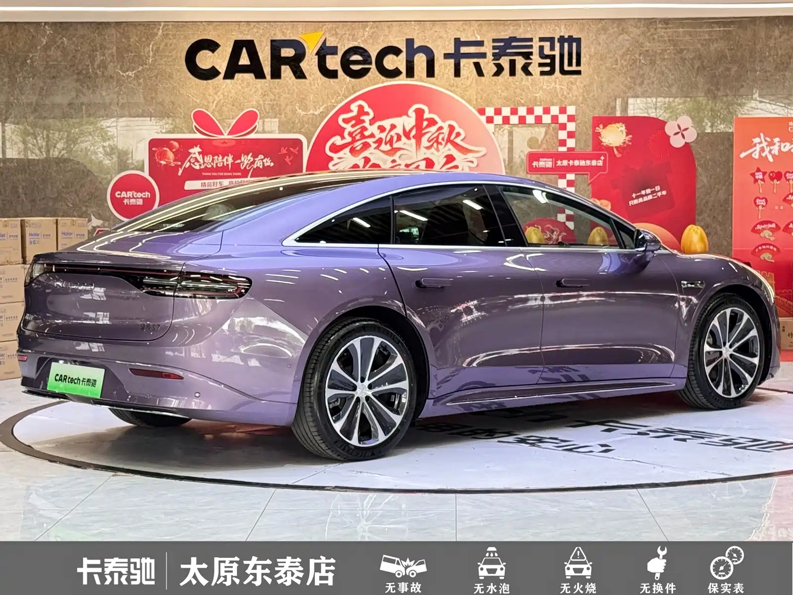 صورة 23 - Zhijie S7