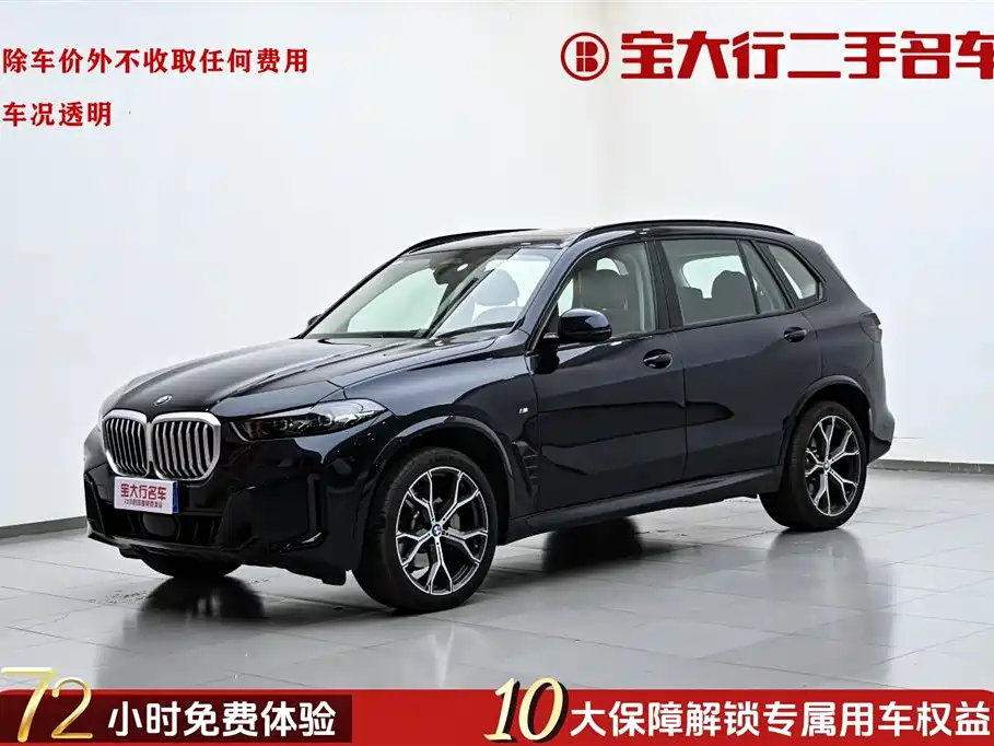 BMW X5 2023 xDrive 30Li Premium M Sport Black Night Package